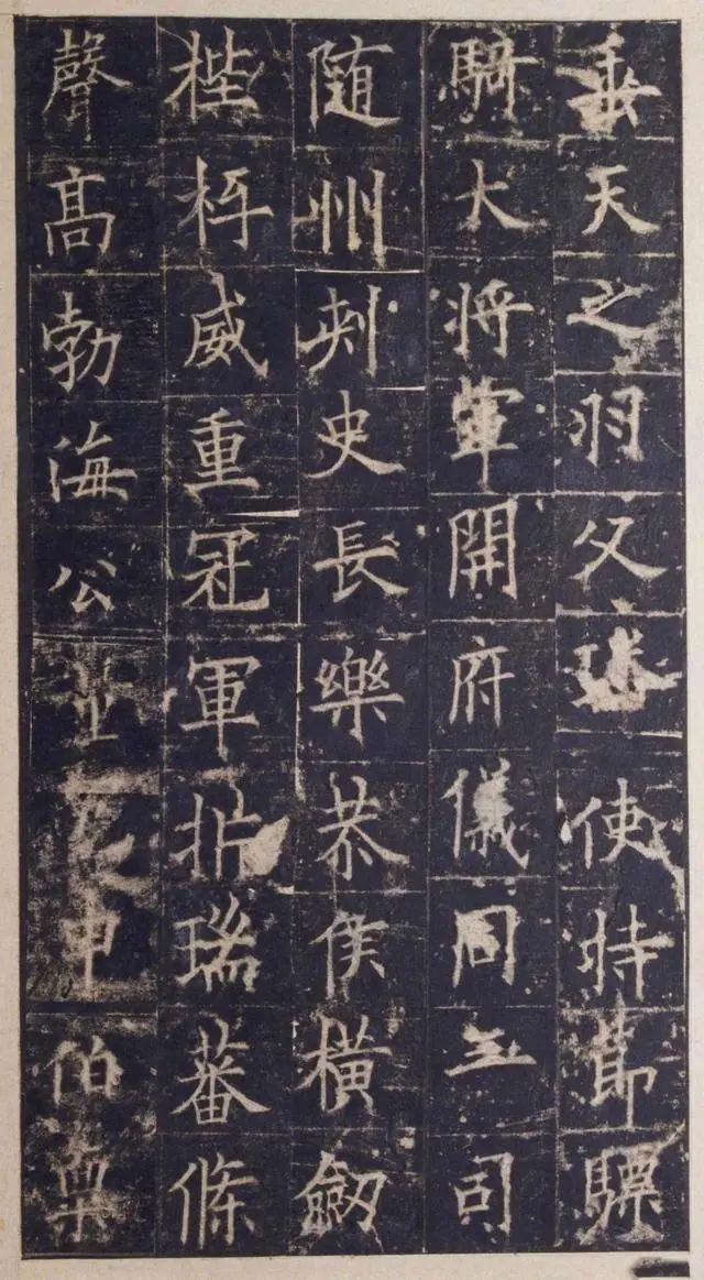 歐陽詢楷書《皇甫誕碑》宋拓本