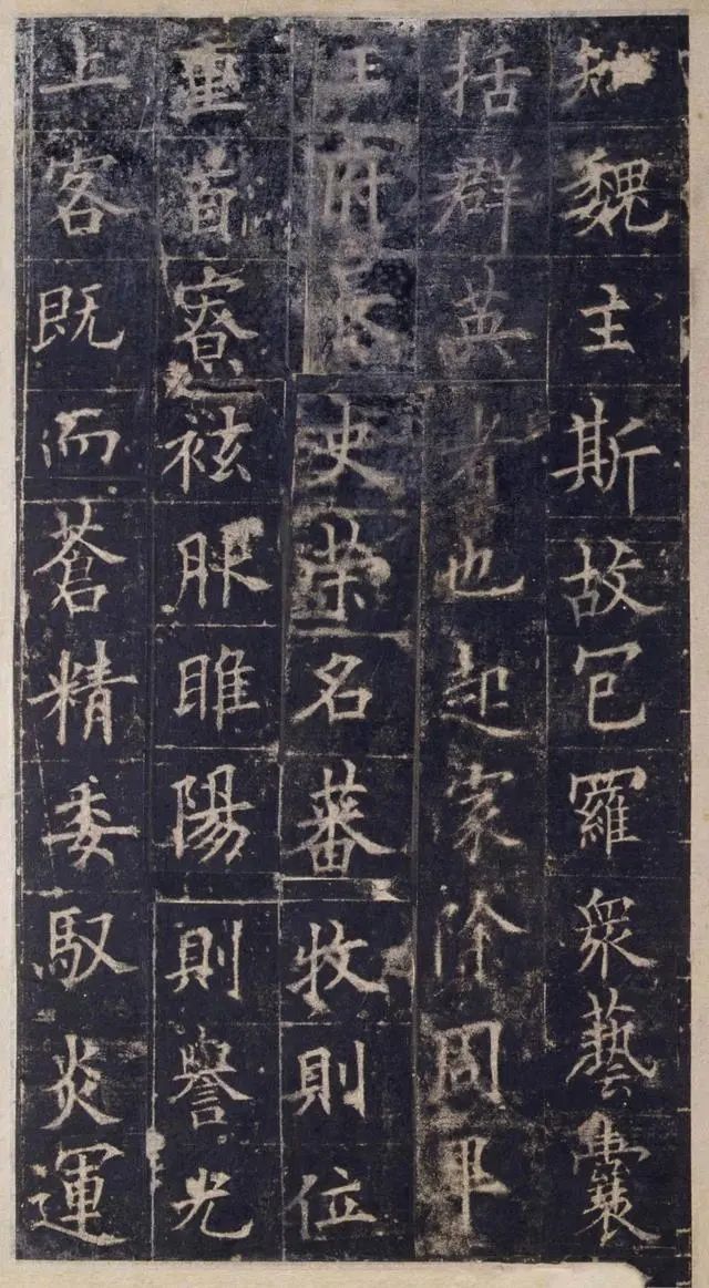 歐陽詢楷書《皇甫誕碑》宋拓本