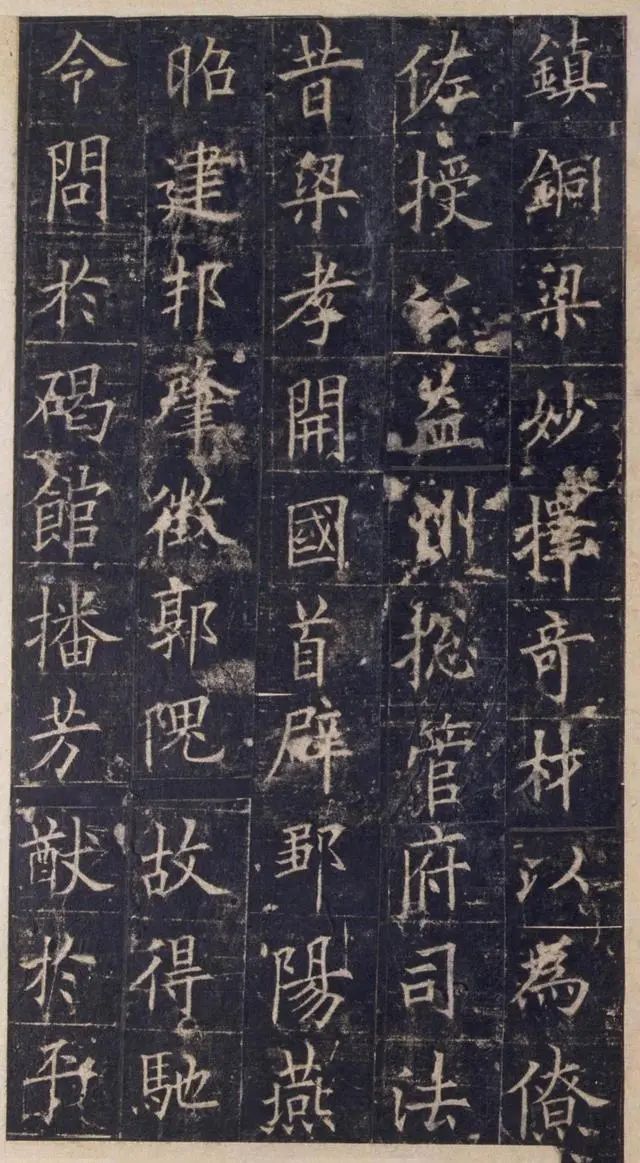 歐陽詢楷書《皇甫誕碑》宋拓本