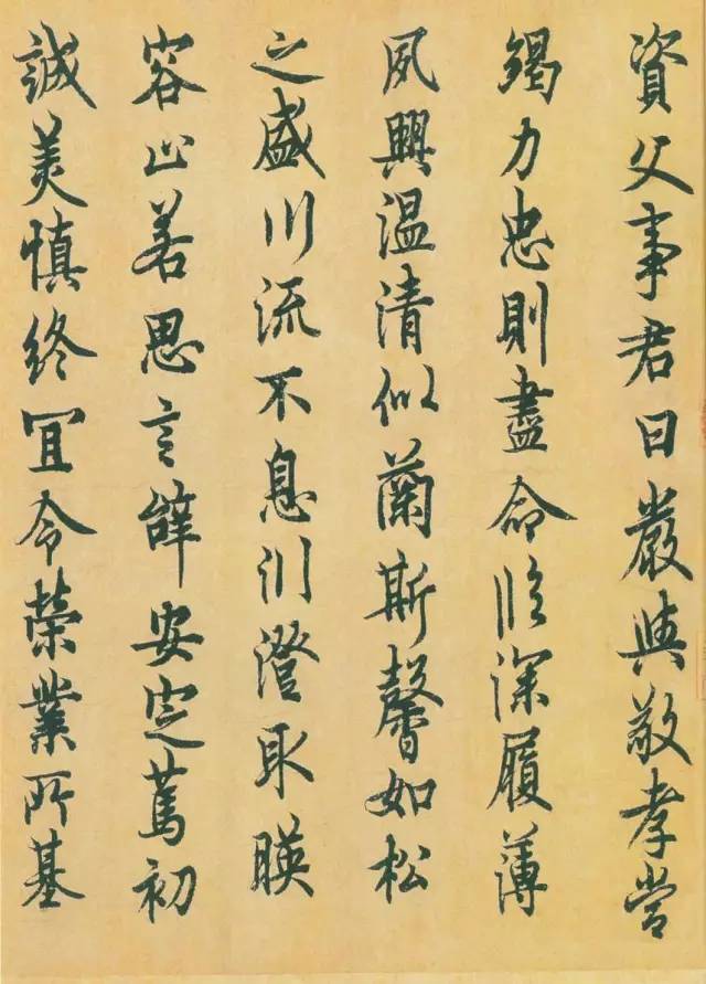 唐代歐陽詢《行書千字文》附跋文