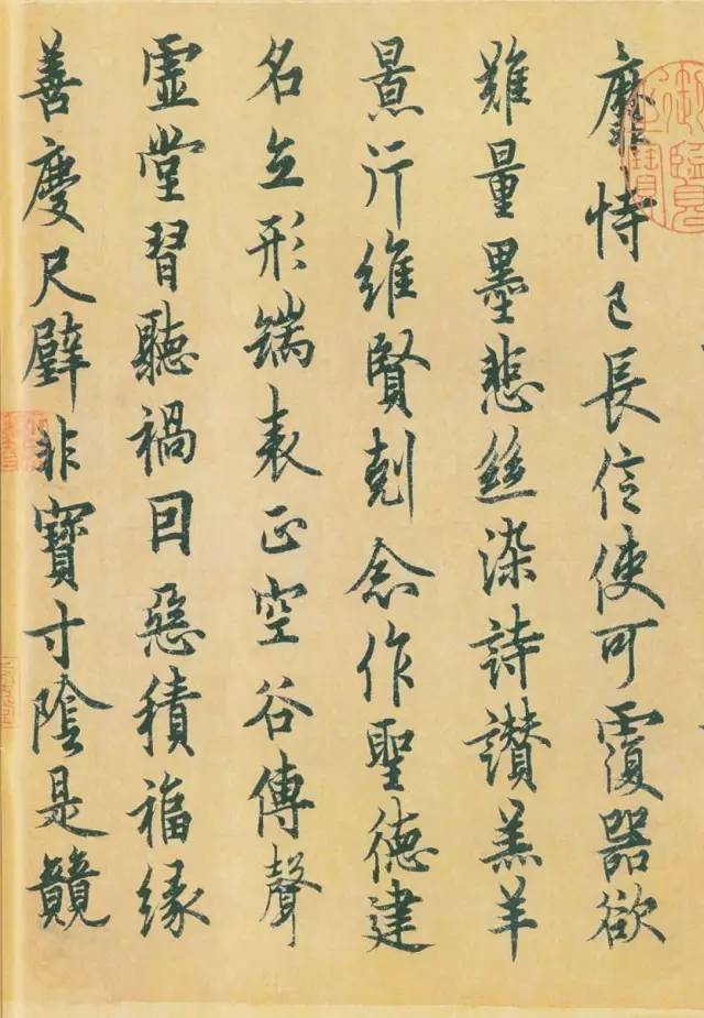 唐代歐陽詢《行書千字文》附跋文