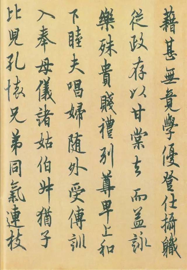 唐代歐陽詢《行書千字文》附跋文