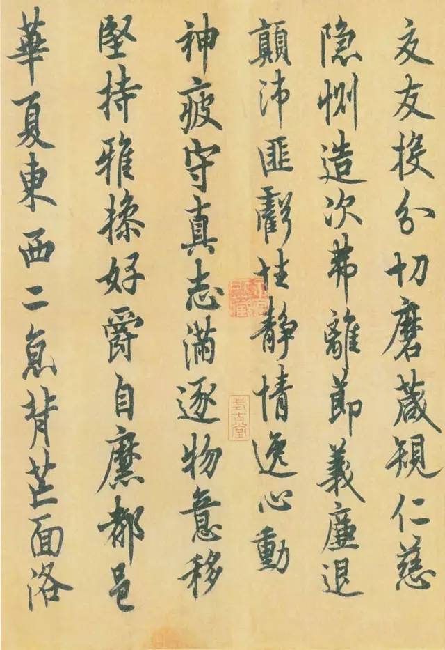 唐代歐陽詢《行書千字文》附跋文