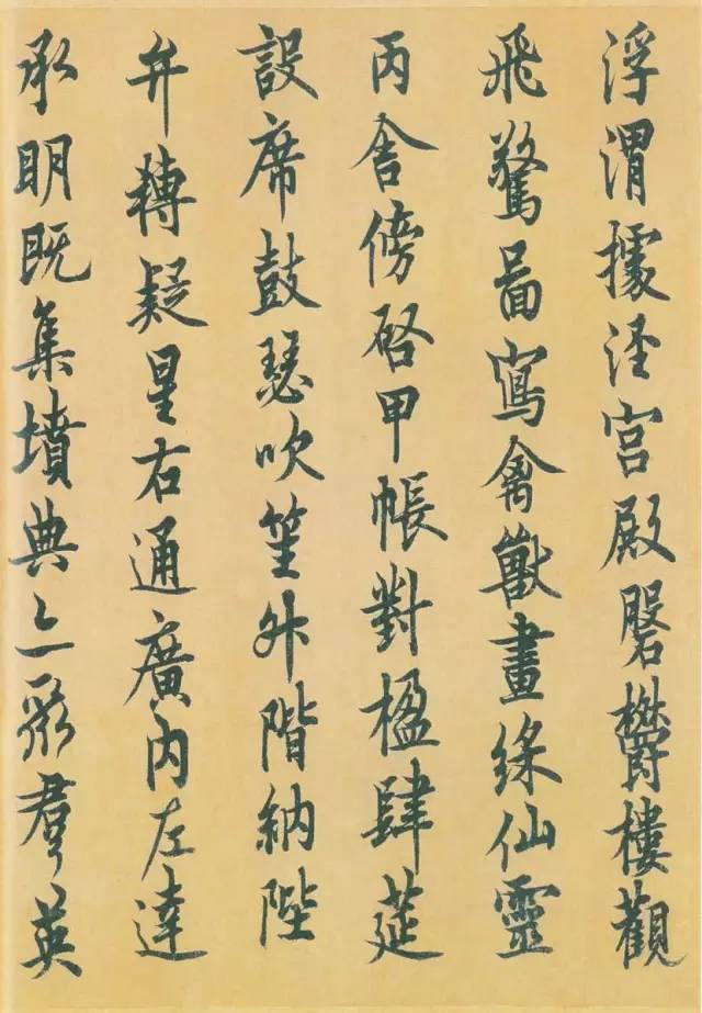 唐代歐陽詢《行書千字文》附跋文