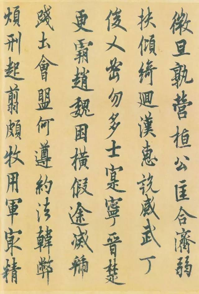 唐代歐陽詢《行書千字文》附跋文