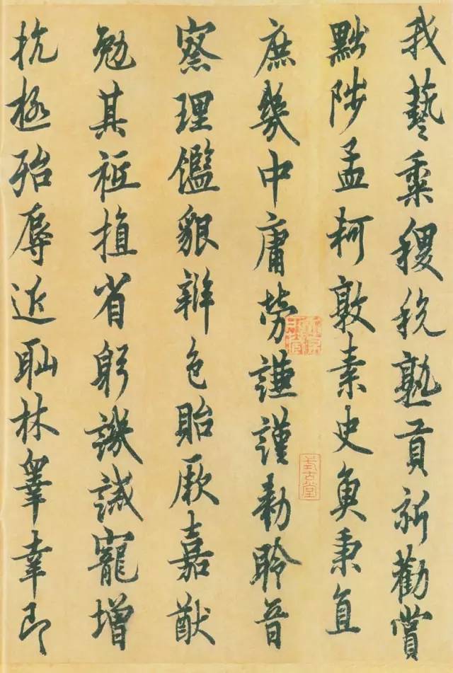 唐代歐陽詢《行書千字文》附跋文
