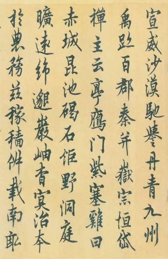 唐代歐陽詢《行書千字文》附跋文