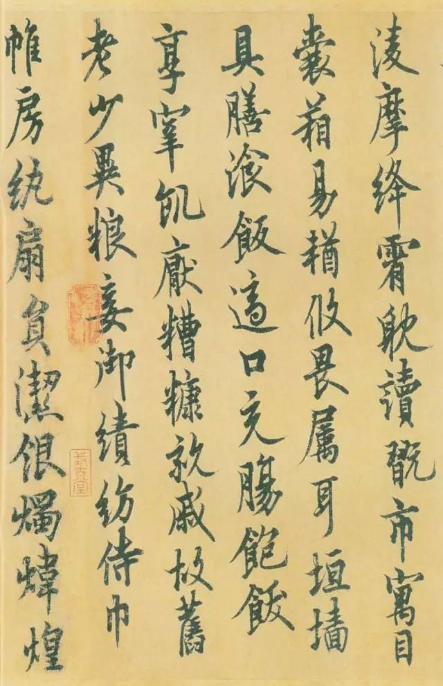 唐代歐陽詢《行書千字文》附跋文