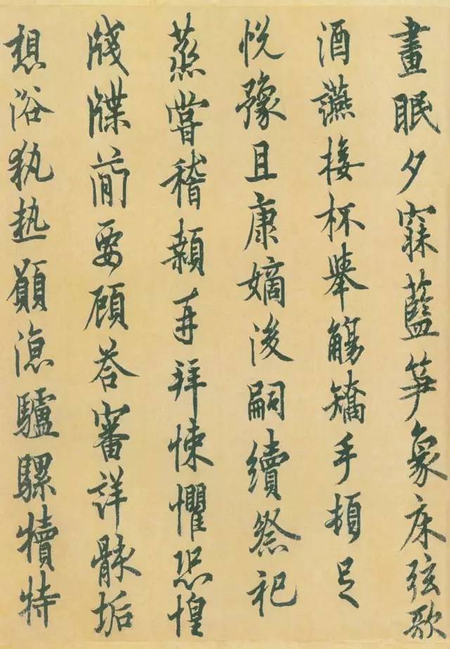 唐代歐陽詢《行書千字文》附跋文
