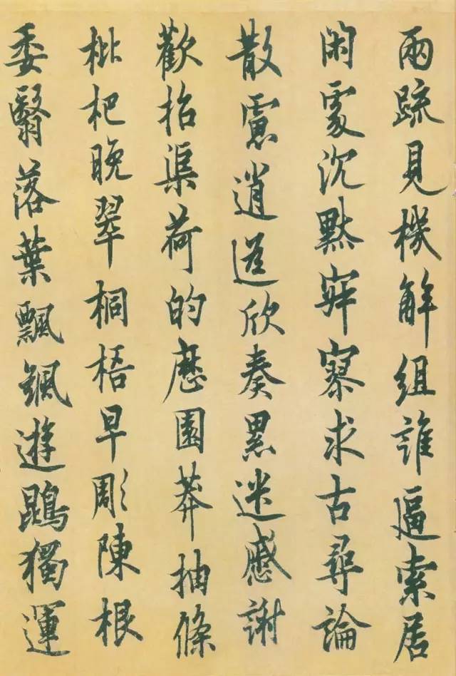唐代歐陽詢《行書千字文》附跋文