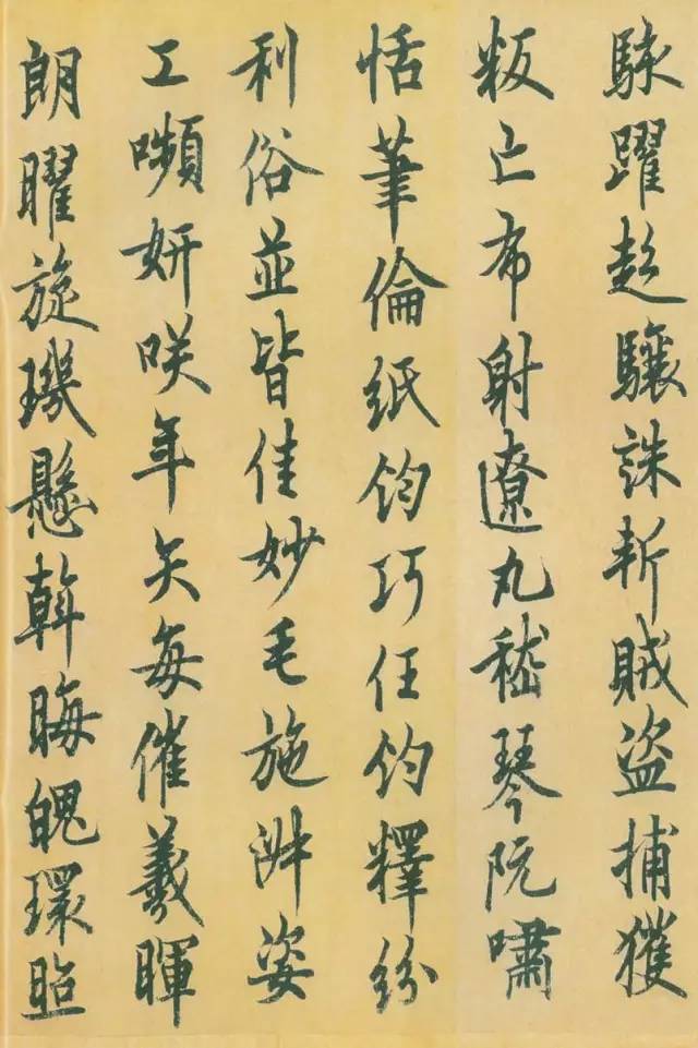 唐代歐陽詢《行書千字文》附跋文