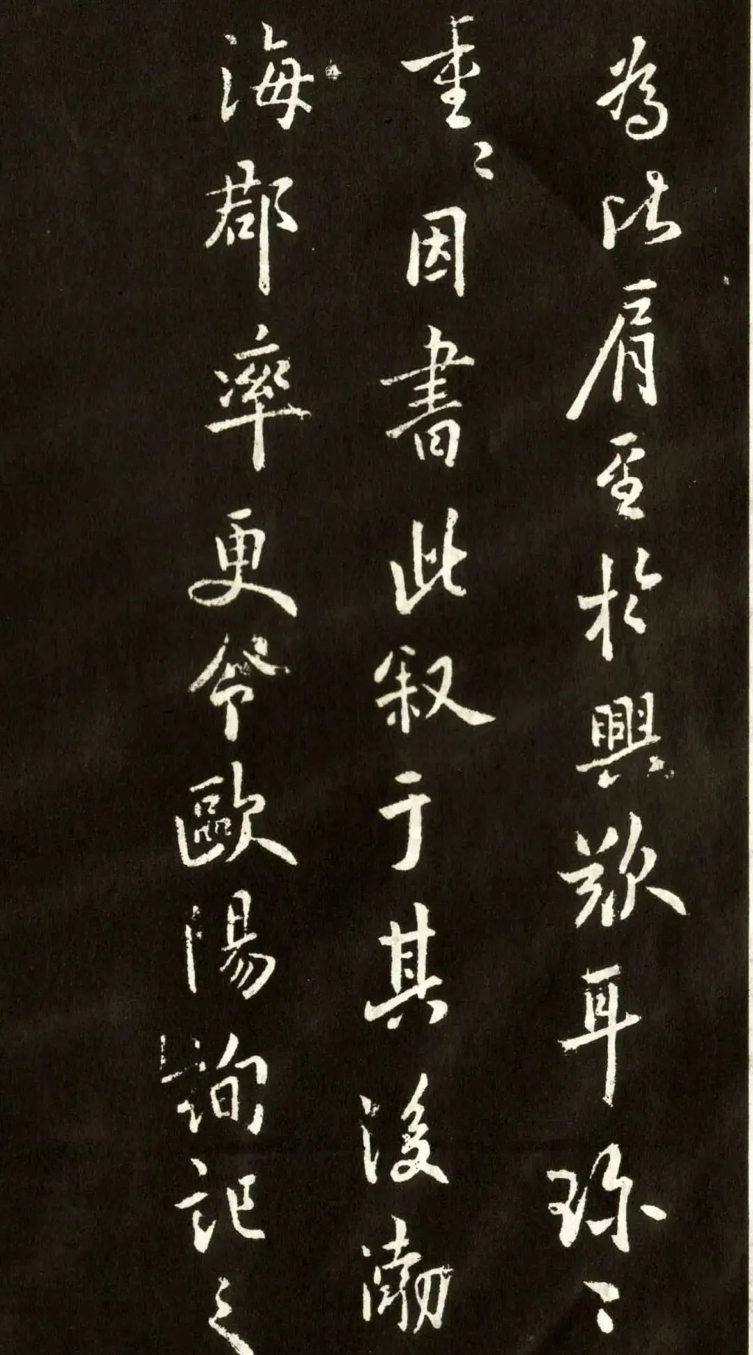 唐·歐陽詢行書《蘭惹帖》作品欣賞