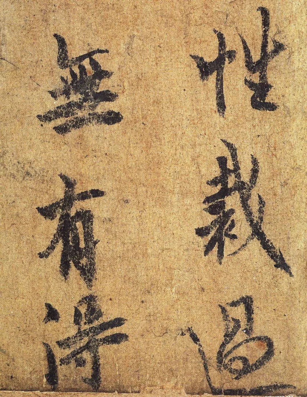 歐陽詢楷書精品《仲尼夢奠帖》賞析