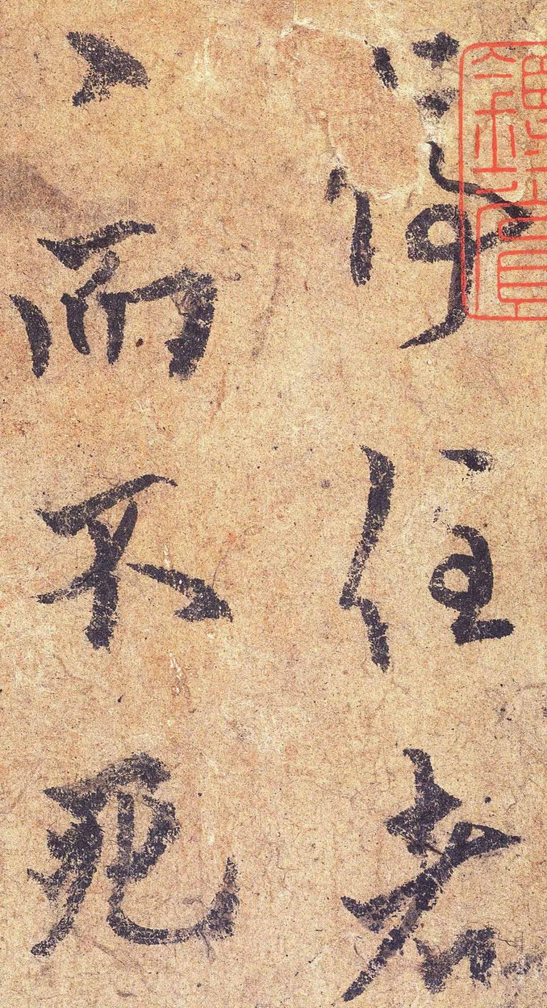歐陽詢楷書精品《仲尼夢奠帖》賞析