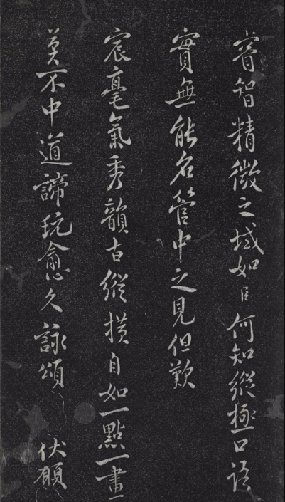 米芾小字行楷書尺牘