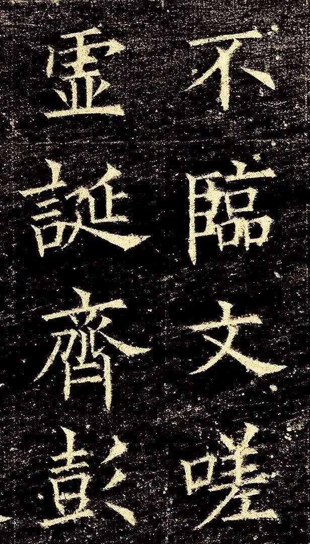 歐陽詢楷書作品欣賞《蘭亭記》