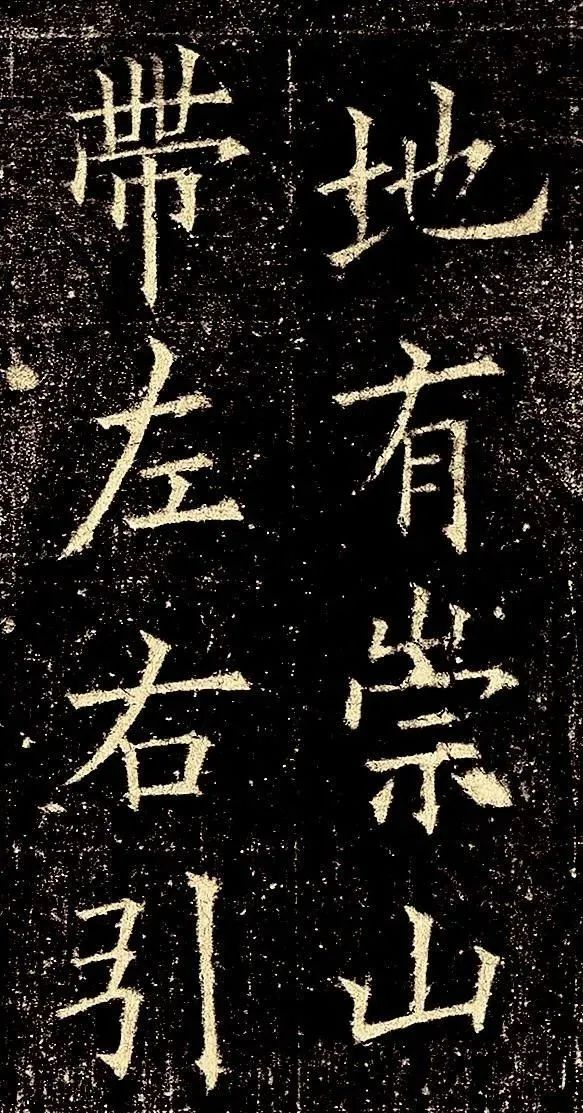 歐陽詢楷書作品欣賞《蘭亭記》