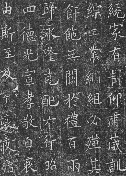 歐陽詢楷書《竇娘子墓志》