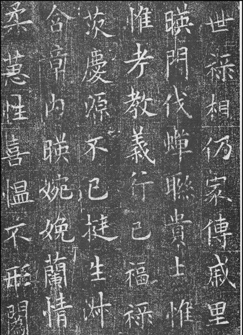 歐陽詢楷書《竇娘子墓志》