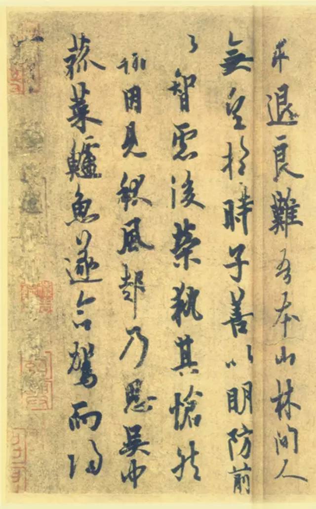 歐陽詢行書《張翰思鱸帖》