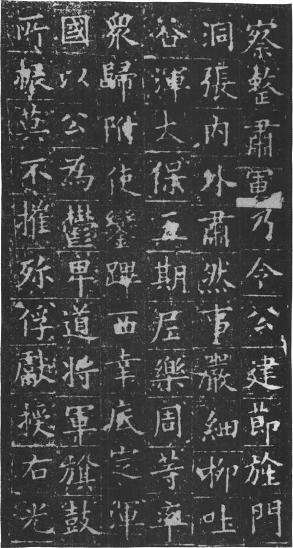 歐陽詢書法欣賞《姚辯墓志》