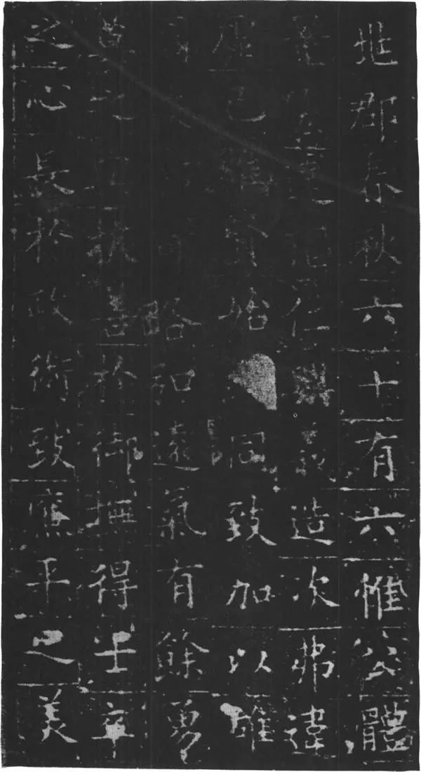 歐陽詢書法欣賞《姚辯墓志》