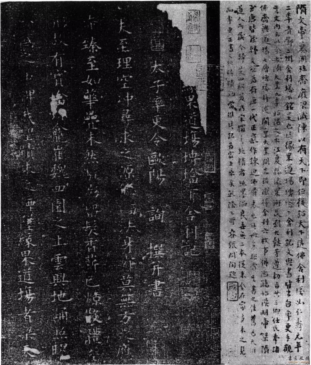 歐陽詢小楷《緣果道場磚塔下舍利記》原拓版