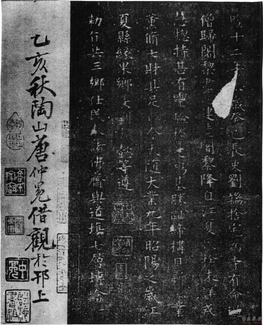 歐陽詢小楷《緣果道場磚塔下舍利記》原拓版