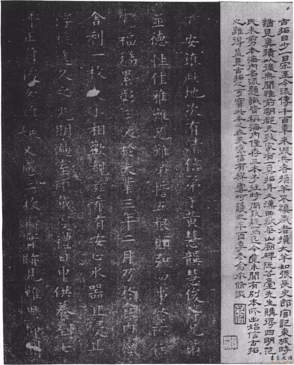 歐陽詢小楷《緣果道場磚塔下舍利記》原拓版