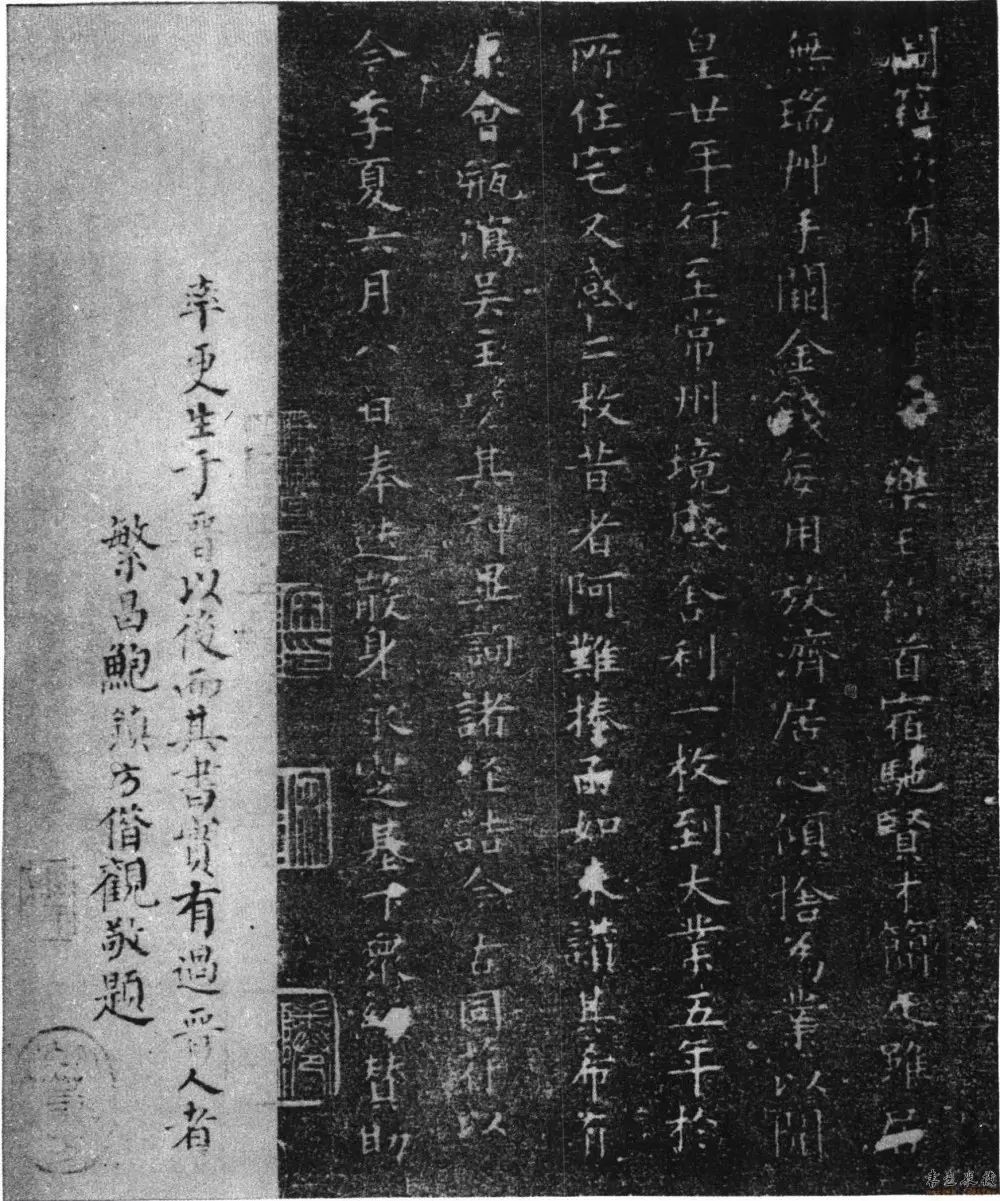 歐陽詢小楷《緣果道場磚塔下舍利記》原拓版