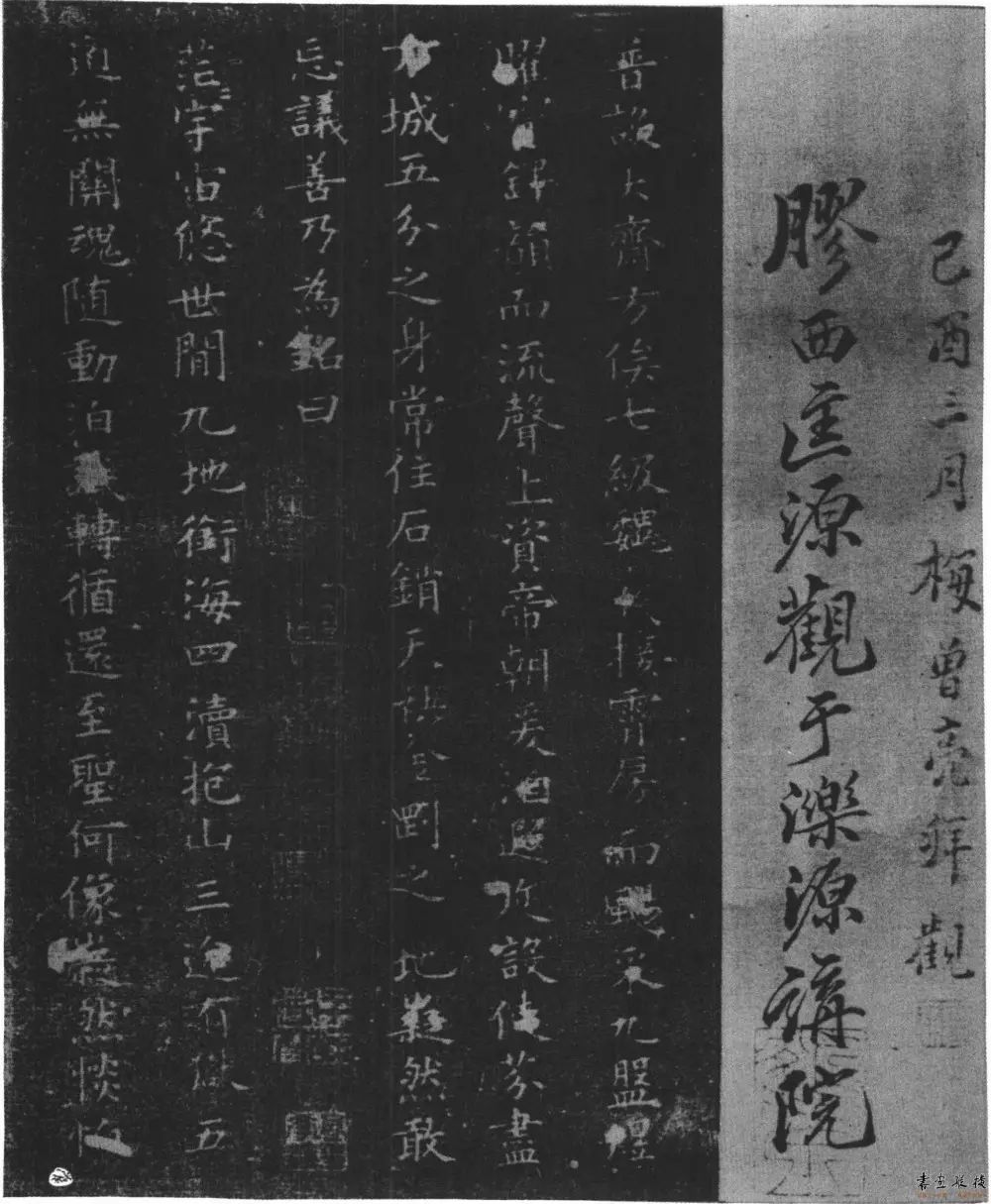 歐陽詢小楷《緣果道場磚塔下舍利記》原拓版
