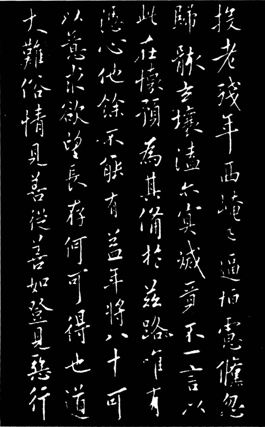 歐陽詢行書《投老帖》欣賞