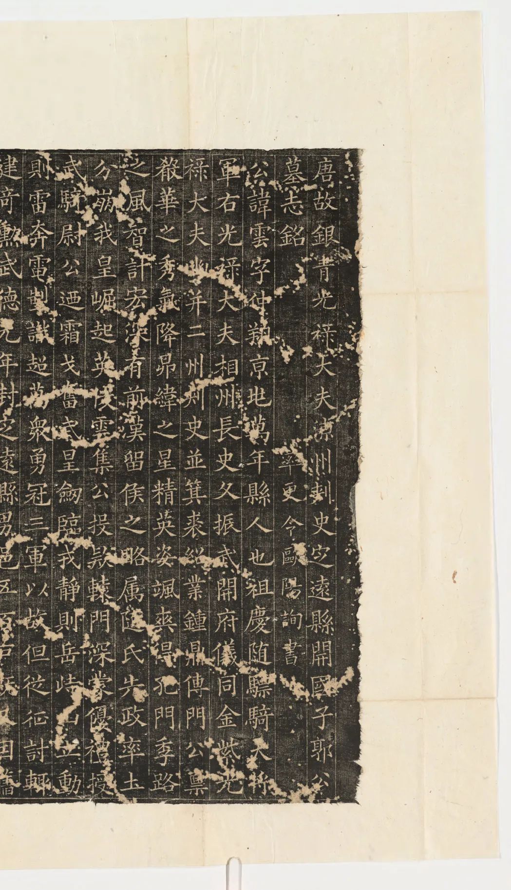 歐陽詢書《郭云墓志》書法作品欣賞