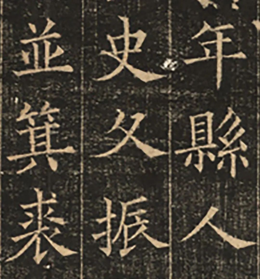 歐陽詢書《郭云墓志》書法作品欣賞