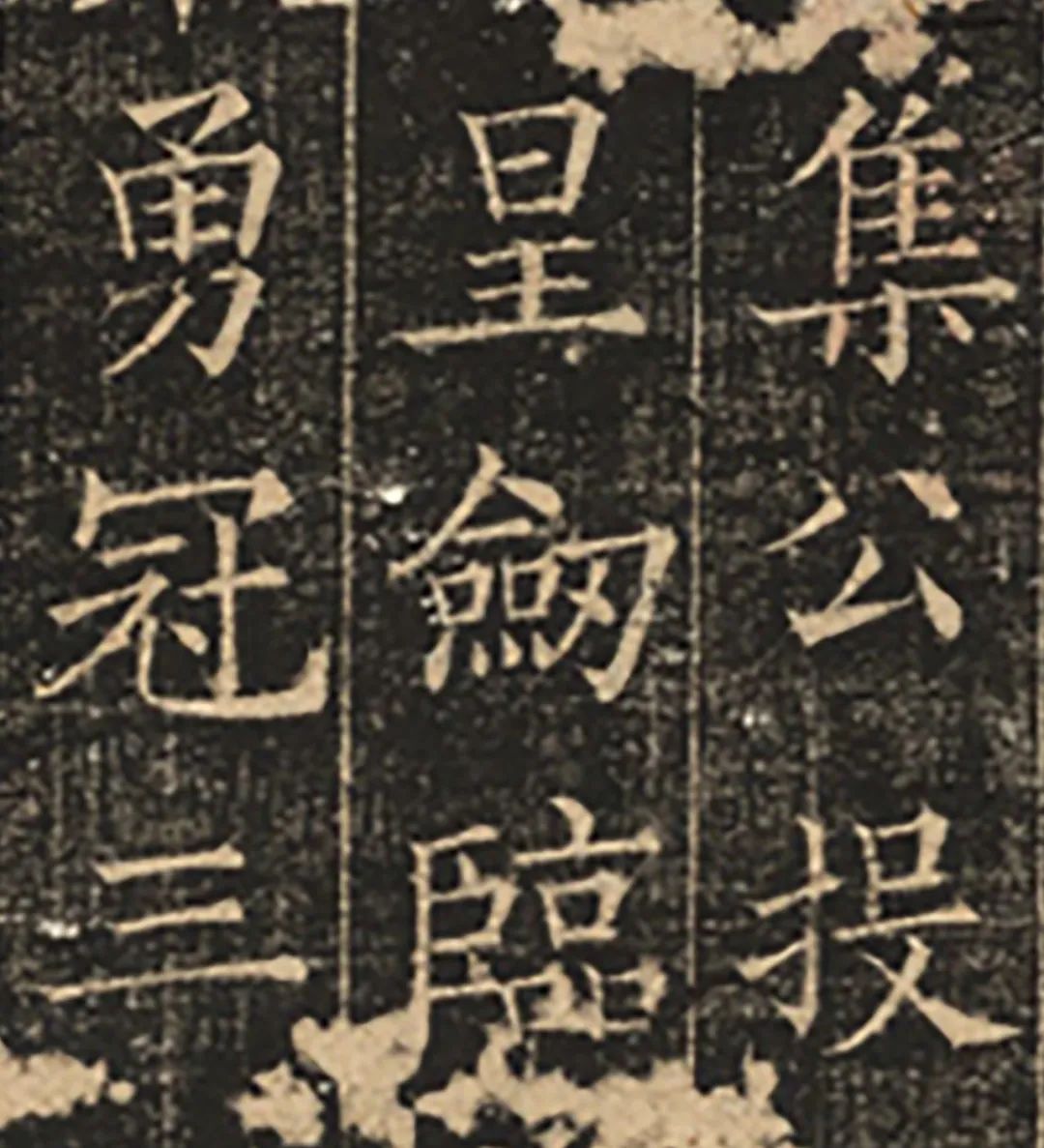 歐陽詢書《郭云墓志》書法作品欣賞