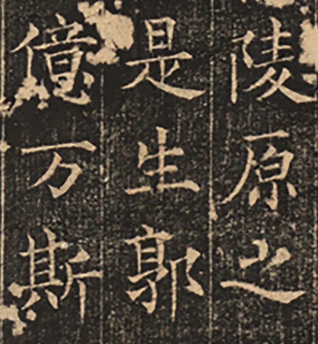 歐陽詢書《郭云墓志》書法作品欣賞