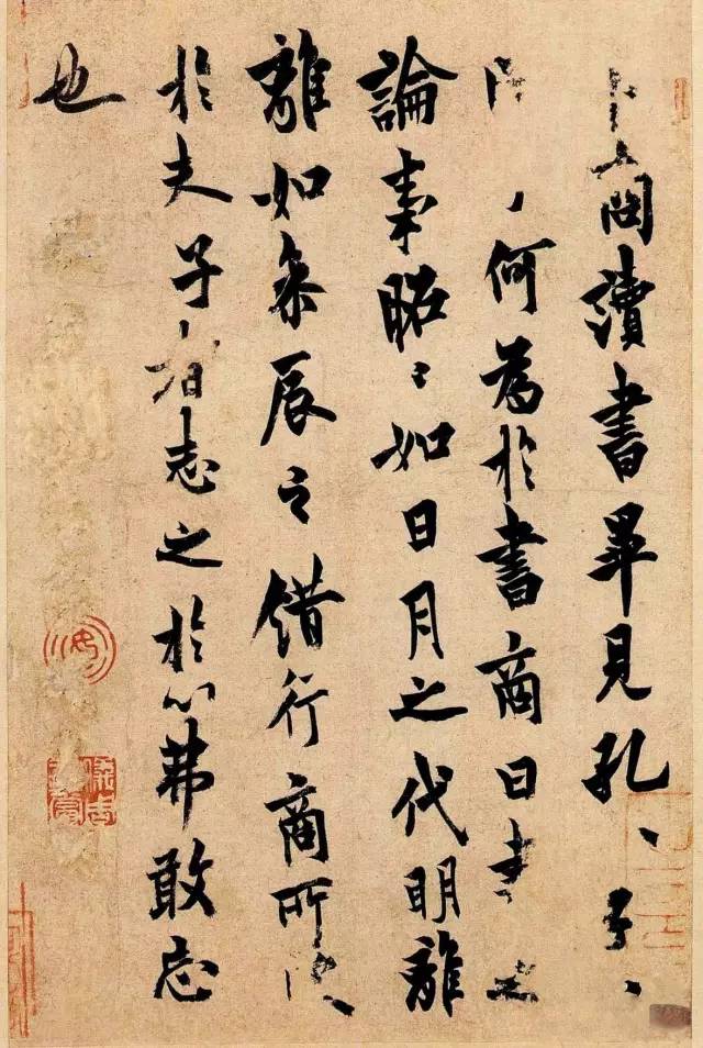 歐陽詢《卜商讀書帖》行楷書法欣賞