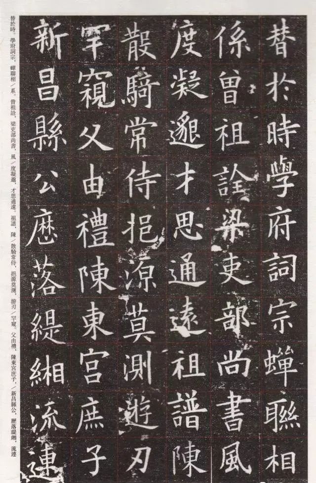 歐陽詢碑拓欣賞《王女節(jié)墓志》楷書欣賞