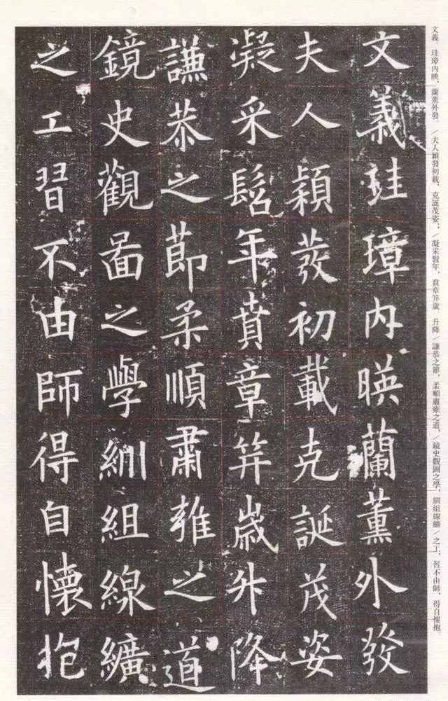 歐陽詢碑拓欣賞《王女節(jié)墓志》楷書欣賞