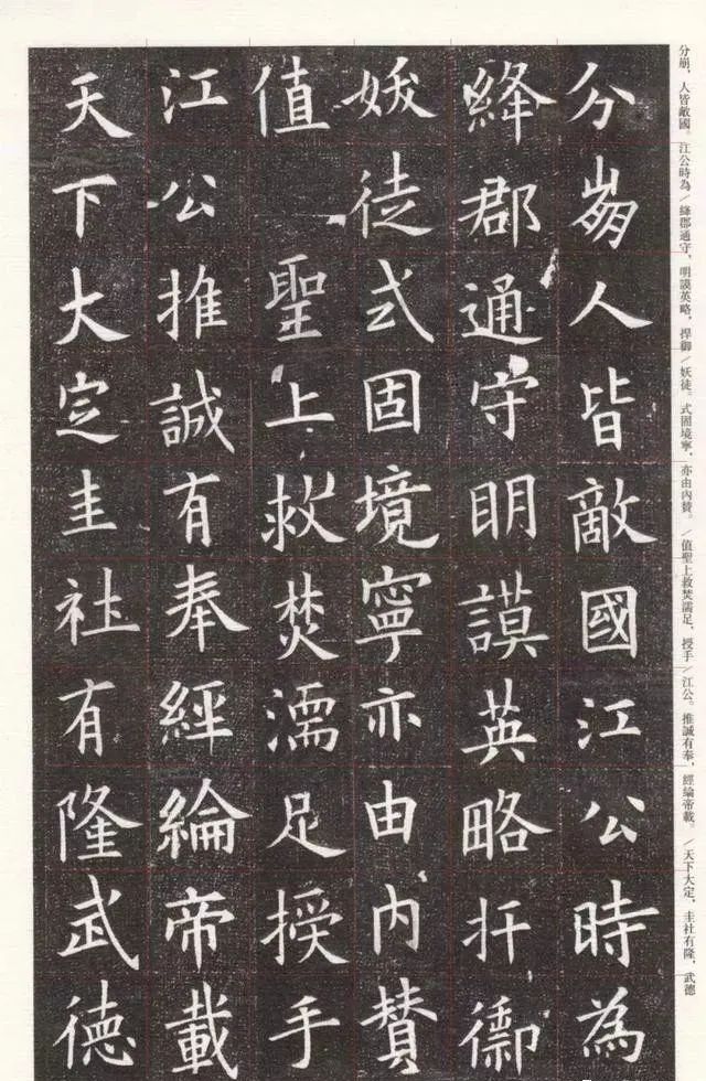 歐陽詢碑拓欣賞《王女節(jié)墓志》楷書欣賞