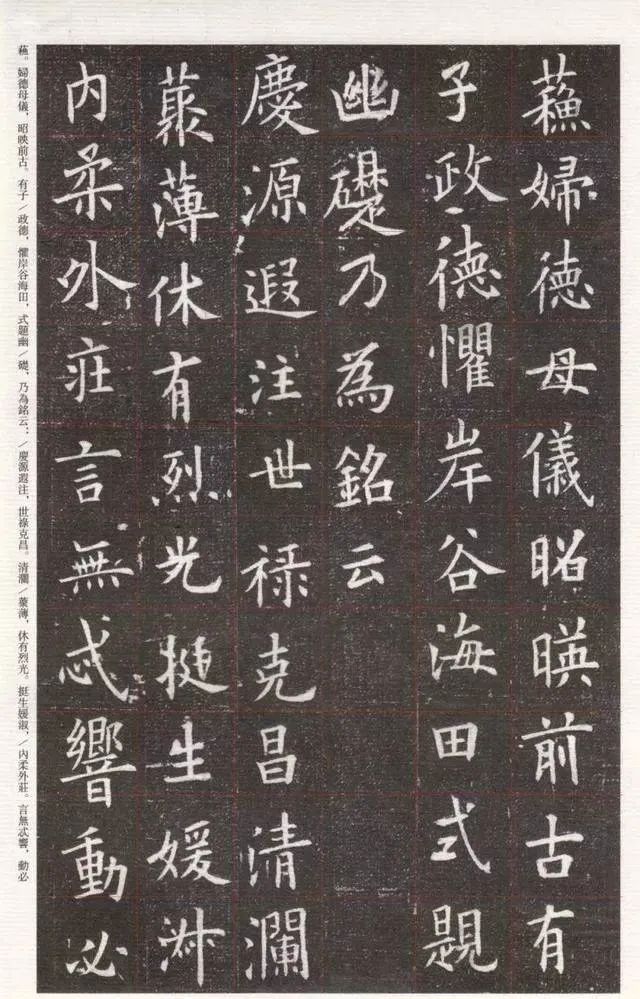 歐陽詢碑拓欣賞《王女節(jié)墓志》楷書欣賞