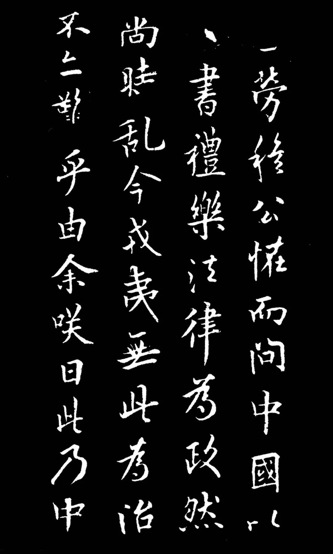歐陽詢《由余帖》行書拓本欣賞 歐陽詢《由余帖》行書拓本欣賞