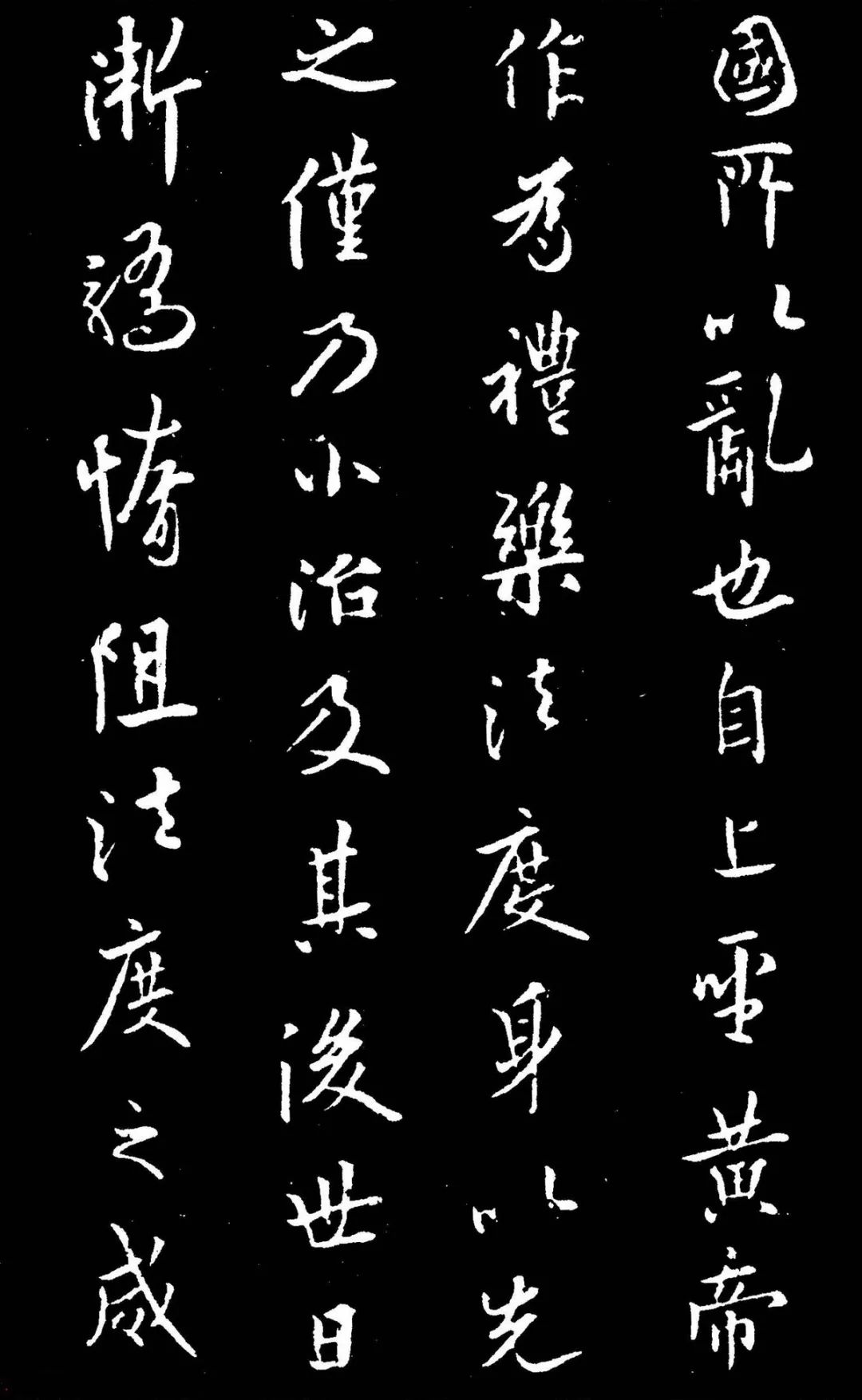 歐陽(yáng)詢(xún)《由余帖》行書(shū)拓本欣賞