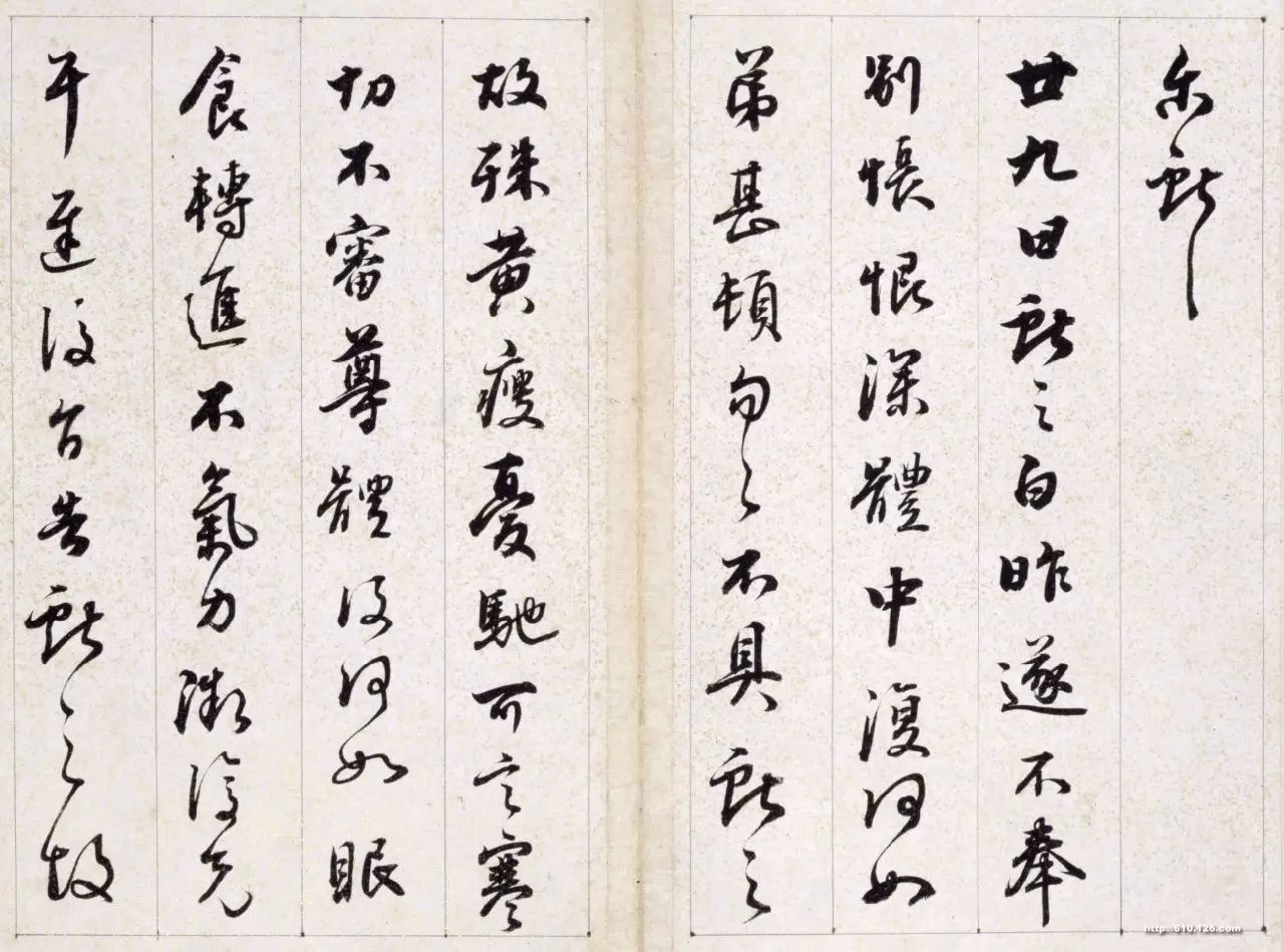 鐵保《行草臨王帖》冊作品欣賞