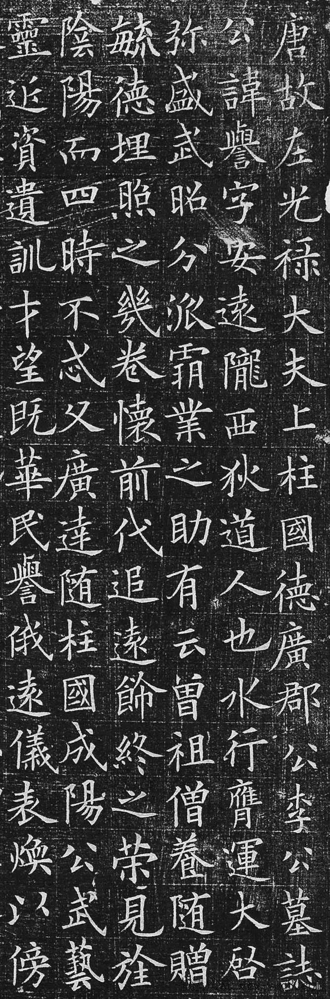 歐楷書法精品歐陽詢小楷欣賞《李公墓志》 歐楷書法精品歐陽詢小楷欣賞《李公墓志》