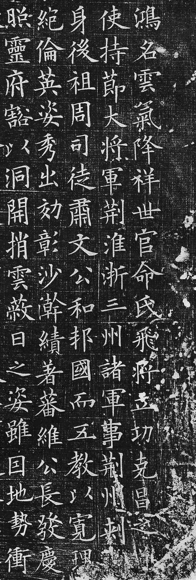 歐楷書(shū)法精品歐陽(yáng)詢小楷欣賞《李公墓志》