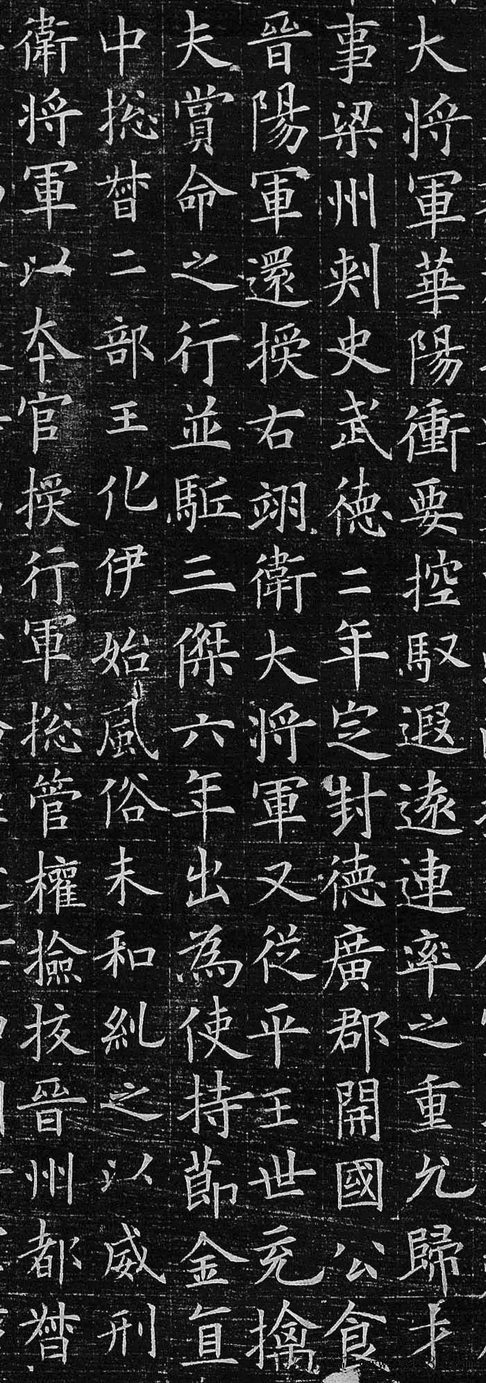歐楷書(shū)法精品歐陽(yáng)詢小楷欣賞《李公墓志》
