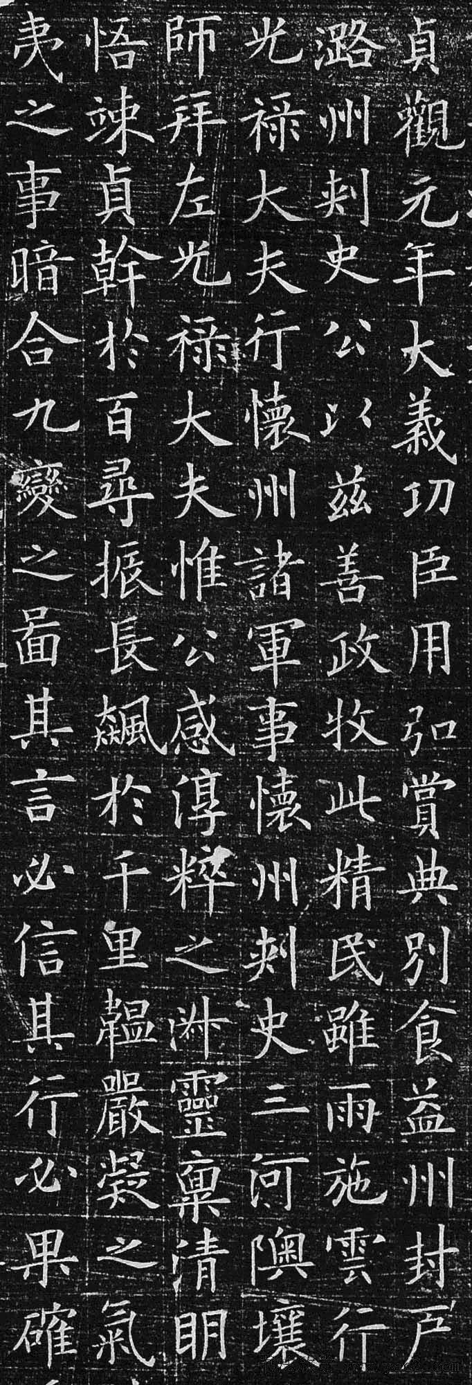 歐楷書(shū)法精品歐陽(yáng)詢小楷欣賞《李公墓志》