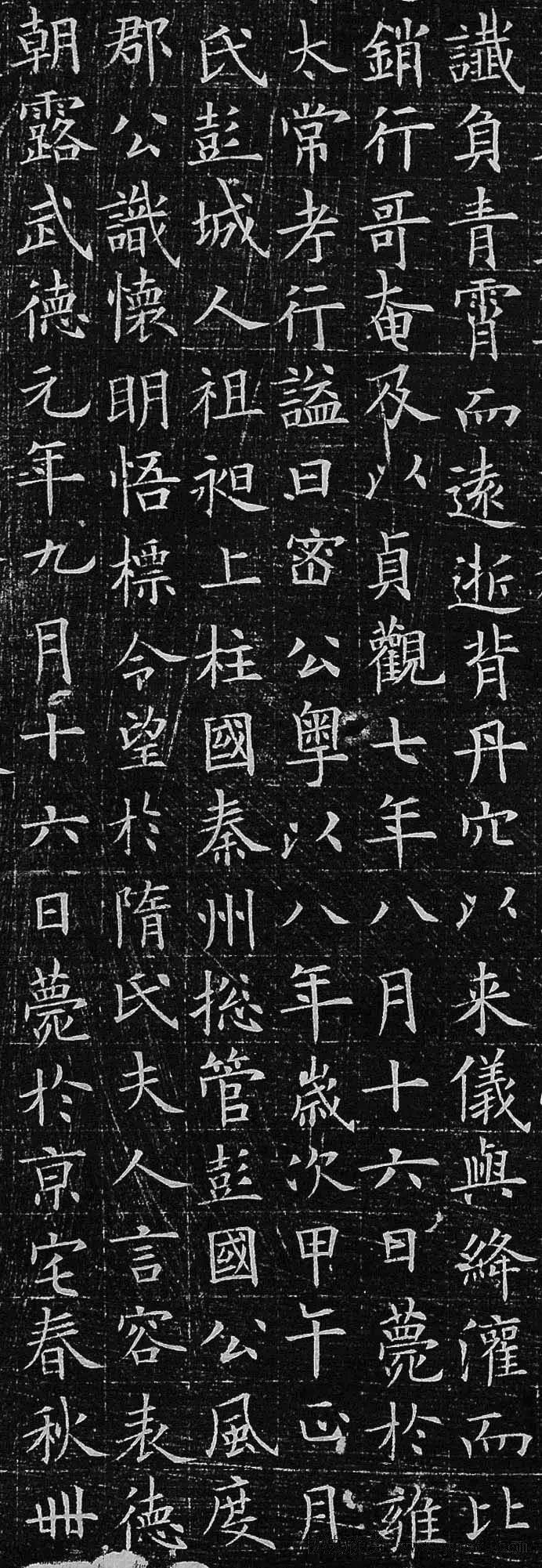 歐楷書(shū)法精品歐陽(yáng)詢小楷欣賞《李公墓志》