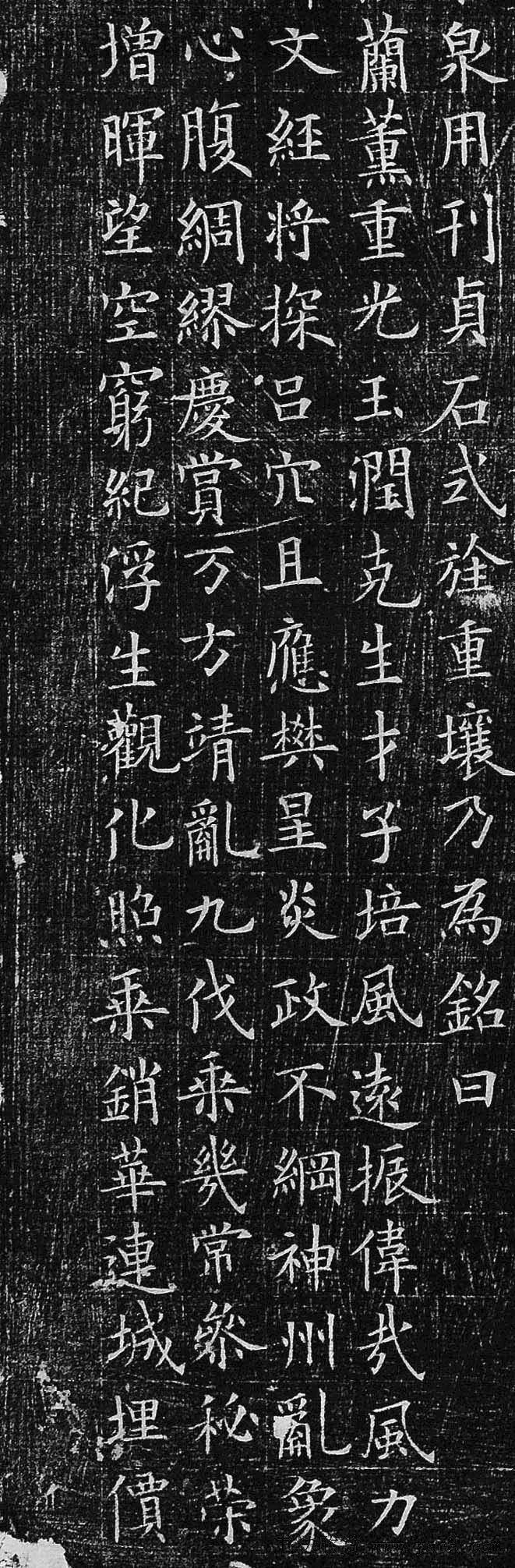 歐楷書(shū)法精品歐陽(yáng)詢小楷欣賞《李公墓志》